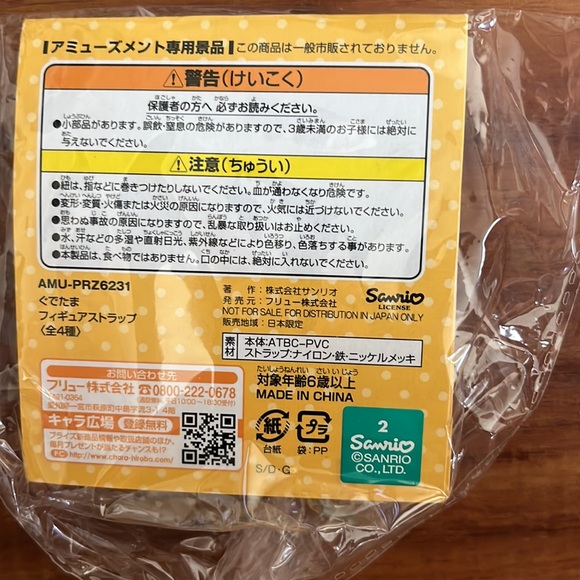 Gudetama strap - Picture 2 of 2